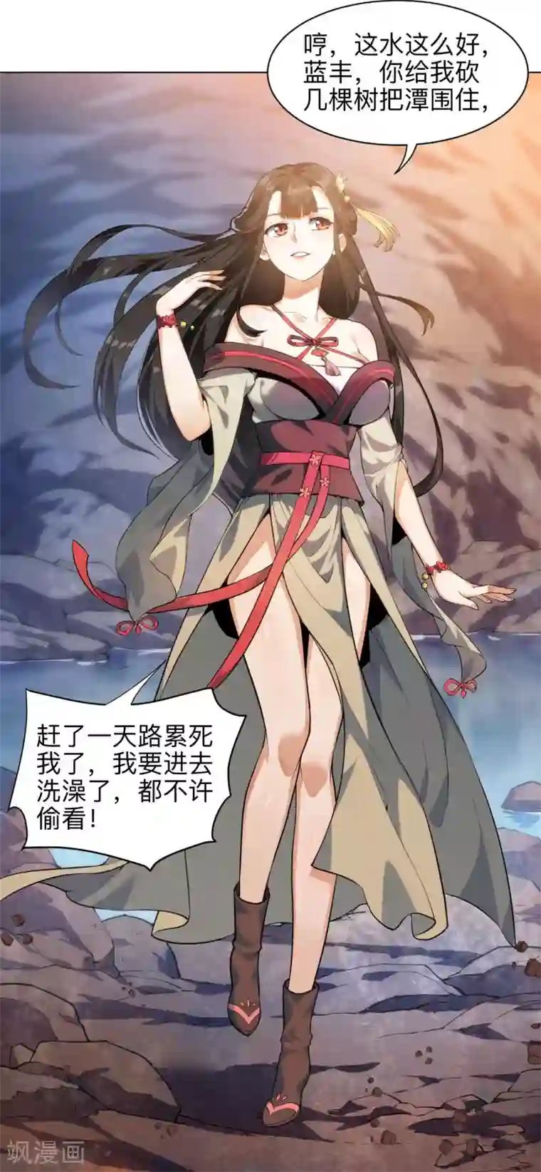 神武帝尊第11话 身陷危机