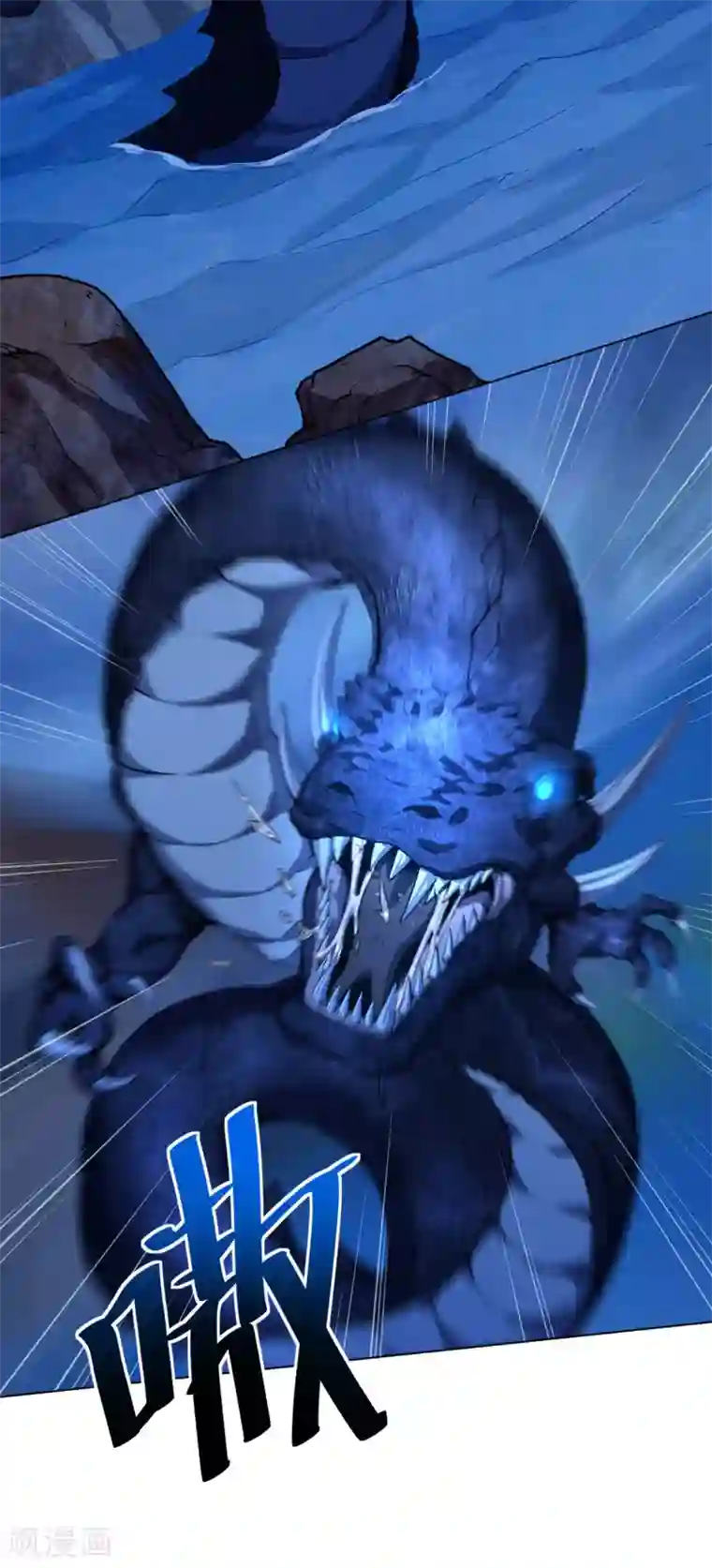 神武帝尊第12话 杀条小蛇而已