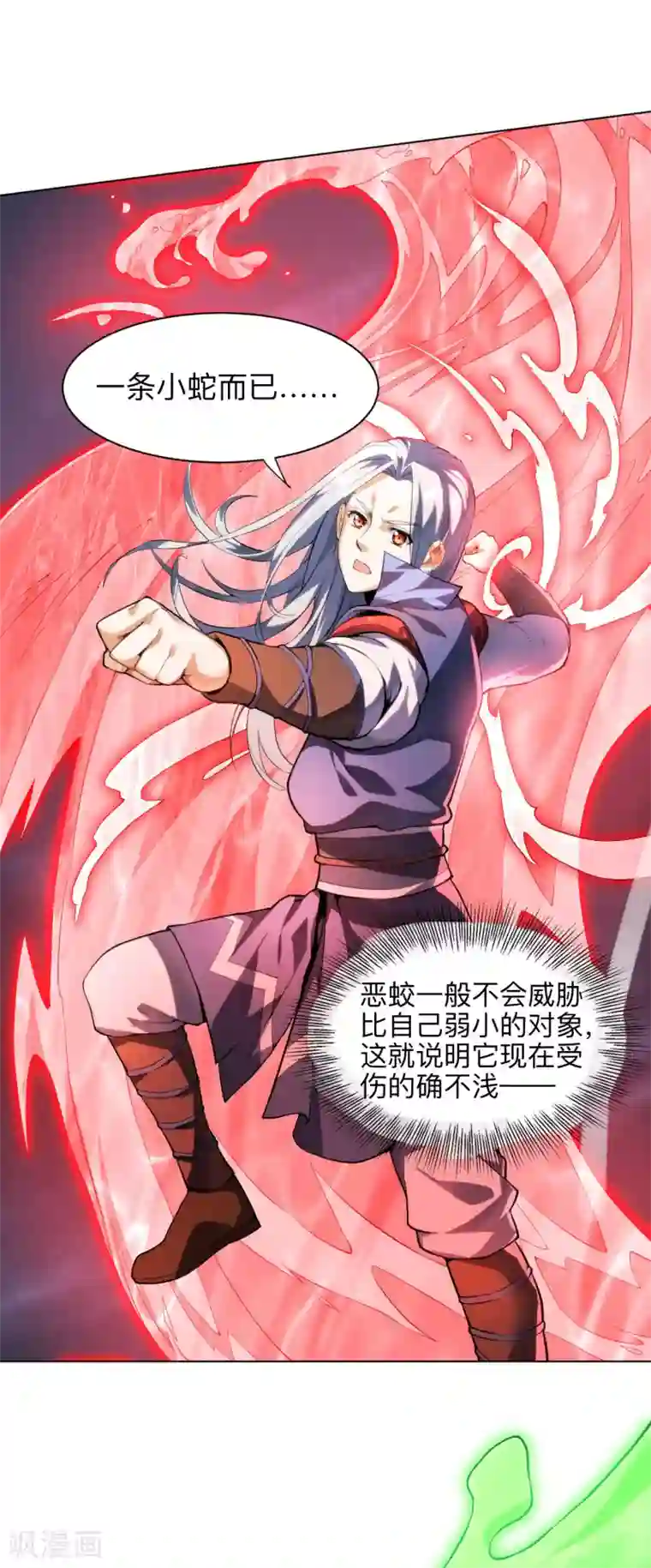 神武帝尊第12话 杀条小蛇而已