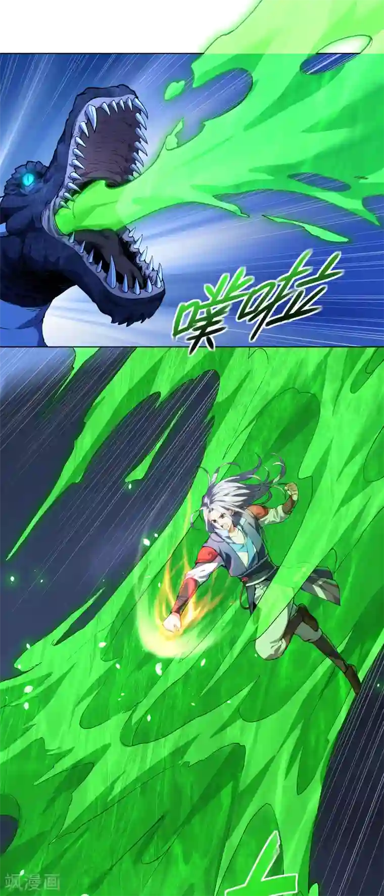 神武帝尊第12话 杀条小蛇而已