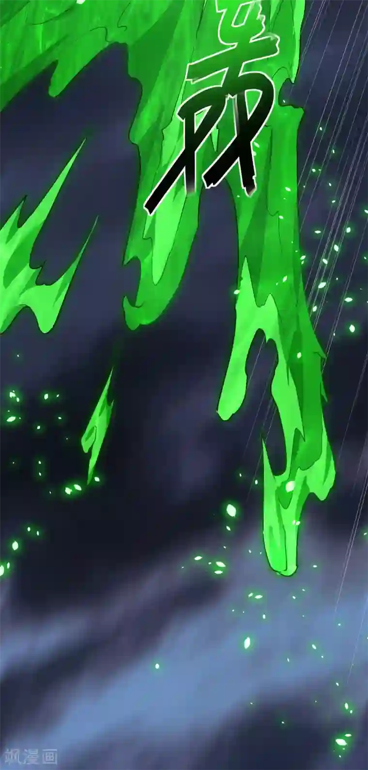 神武帝尊第12话 杀条小蛇而已