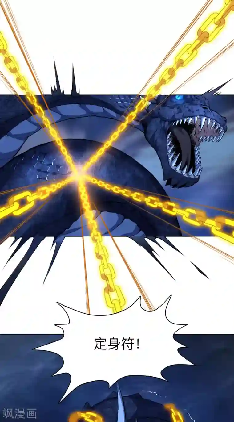 神武帝尊第12话 杀条小蛇而已