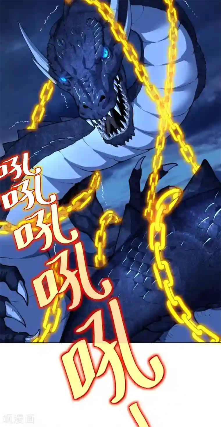 神武帝尊第12话 杀条小蛇而已