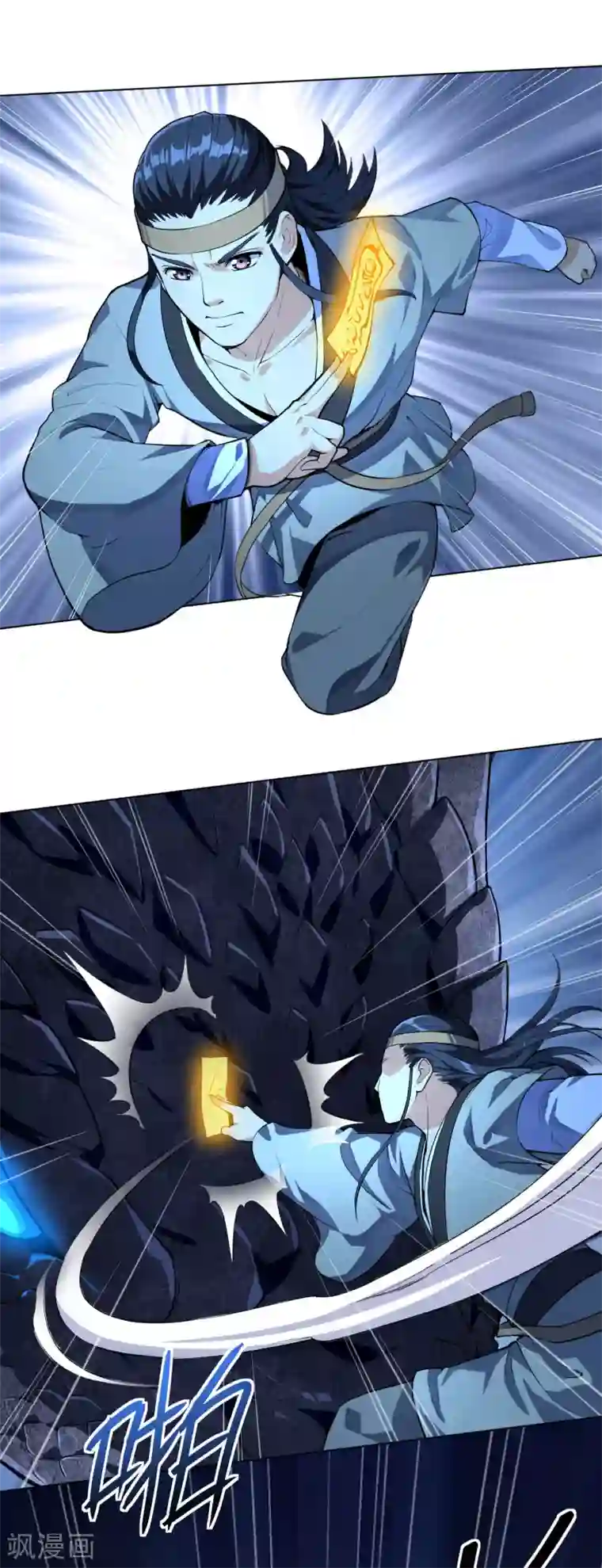 神武帝尊第12话 杀条小蛇而已