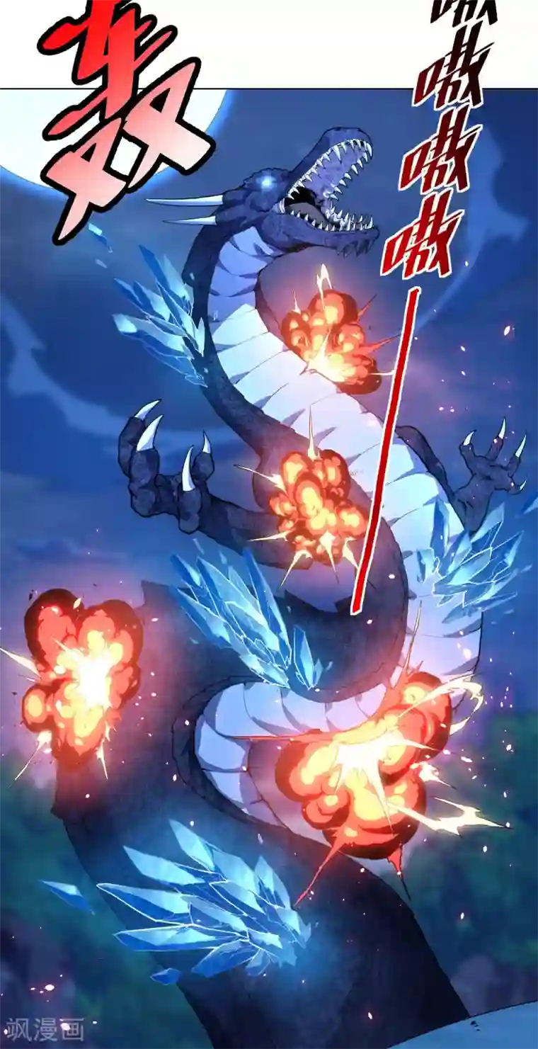 神武帝尊第12话 杀条小蛇而已