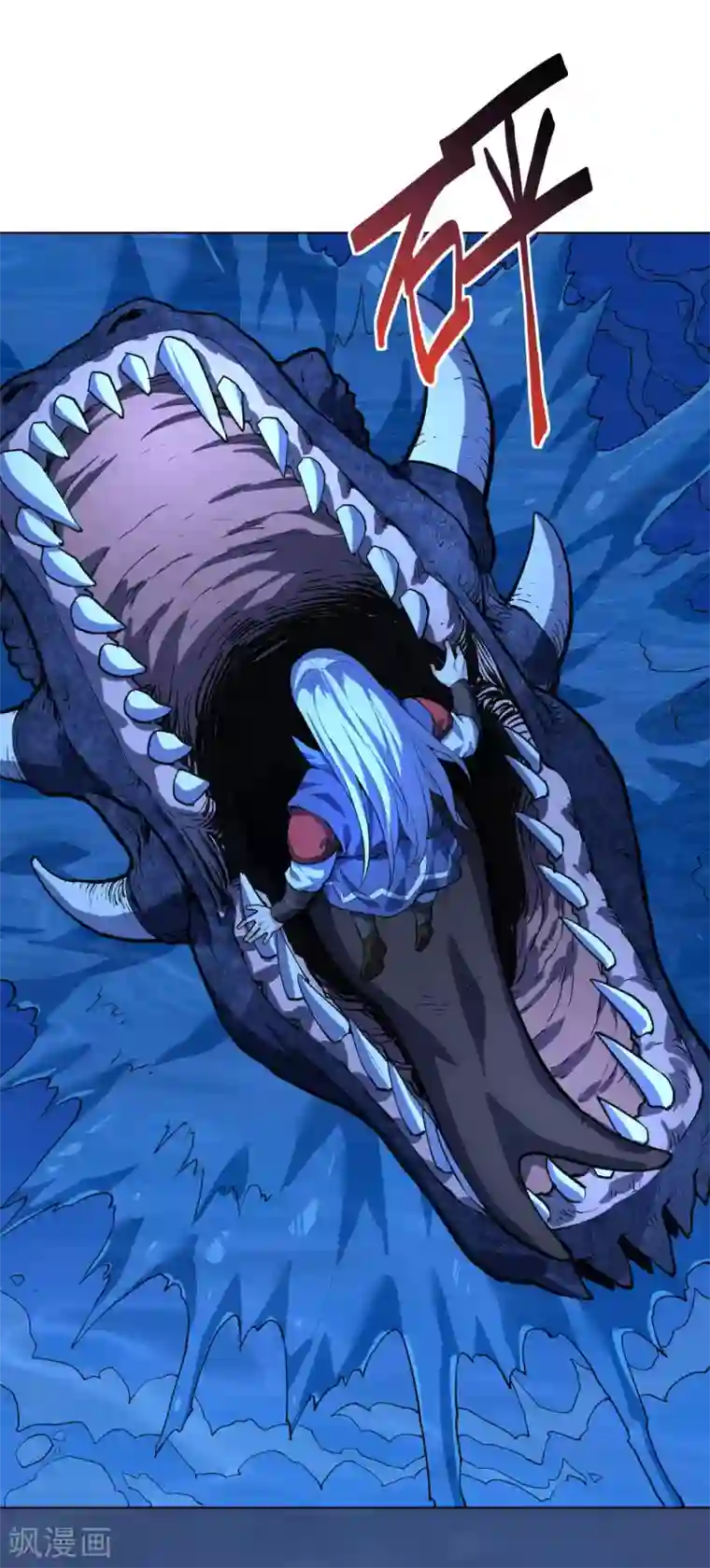 神武帝尊第12话 杀条小蛇而已