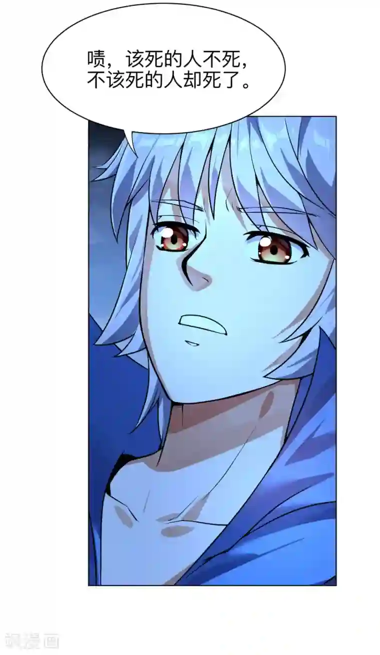 神武帝尊第12话 杀条小蛇而已