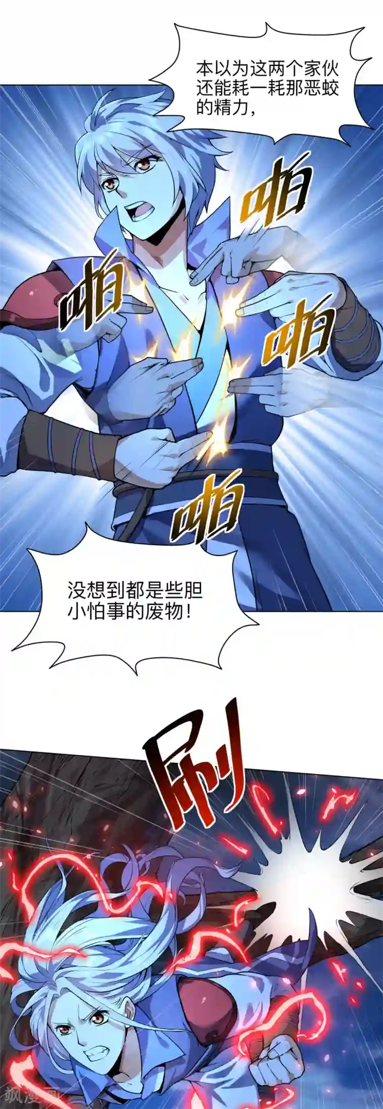 神武帝尊第12话 杀条小蛇而已