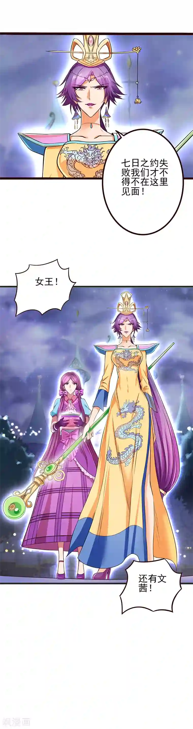 精灵梦叶罗丽第八季第11话