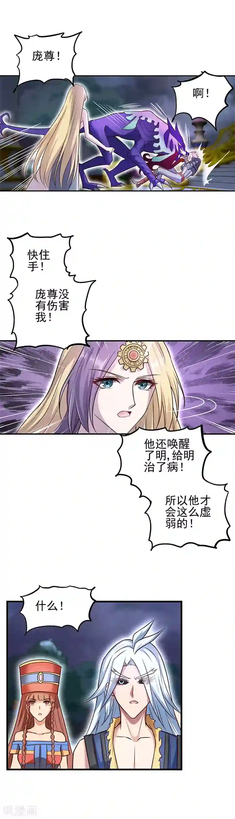 精灵梦叶罗丽第八季第11话