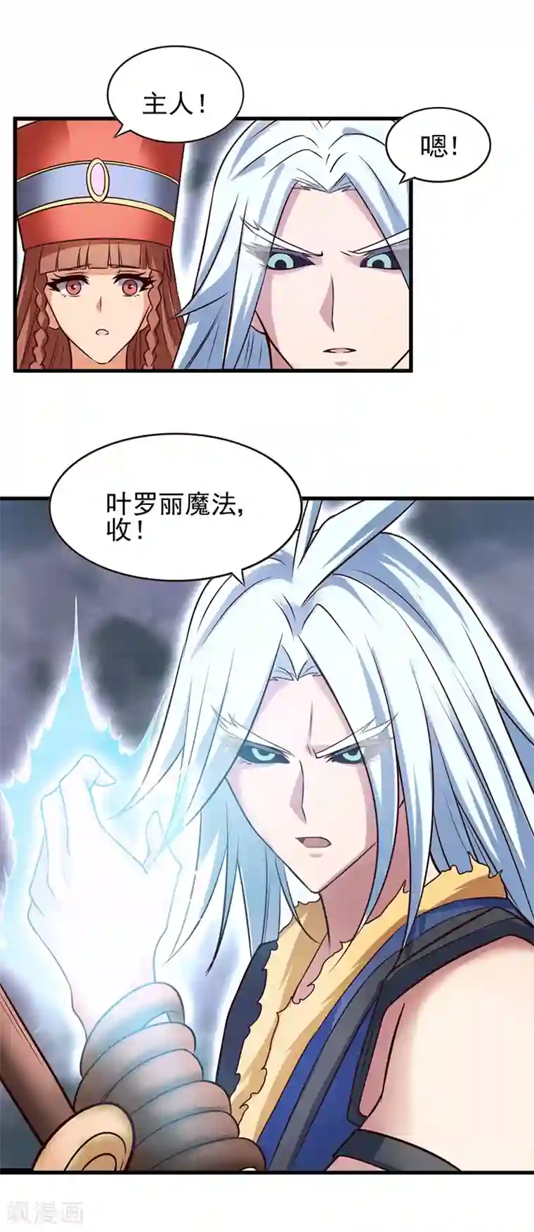 精灵梦叶罗丽第八季第11话