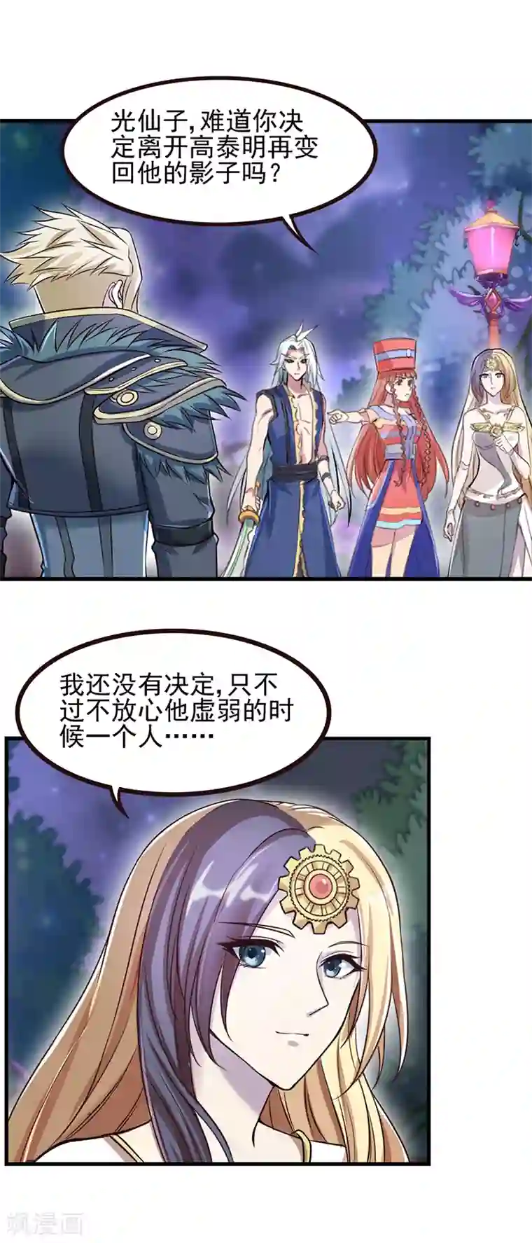 精灵梦叶罗丽第八季第11话