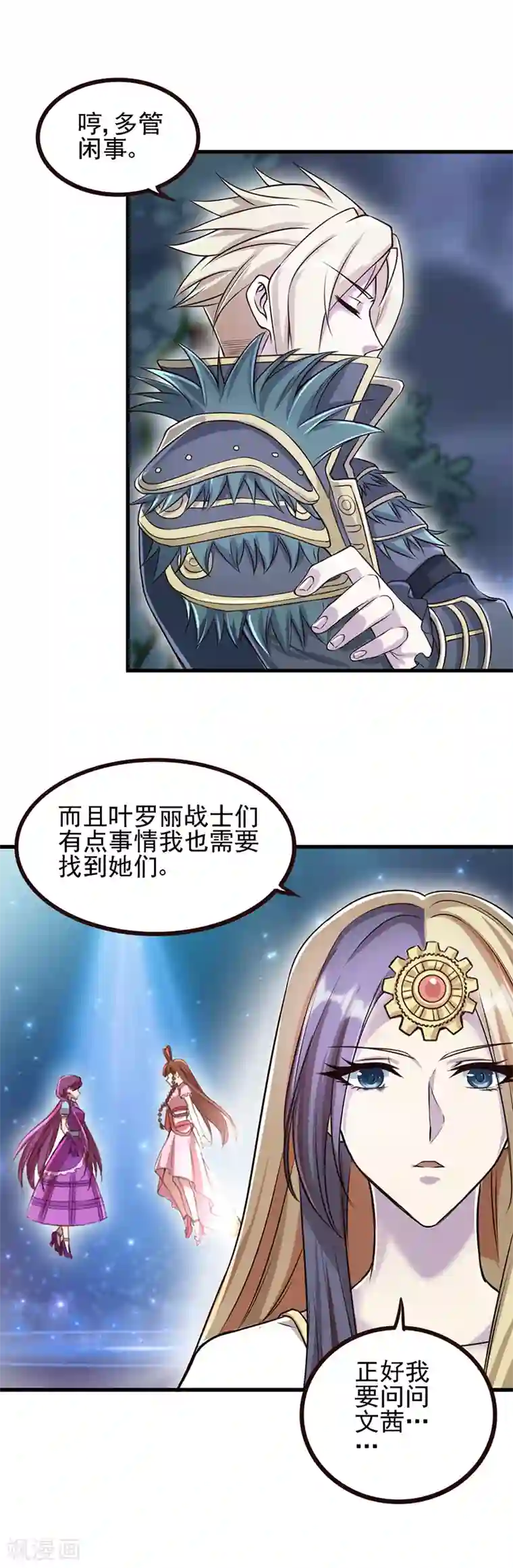 精灵梦叶罗丽第八季第11话