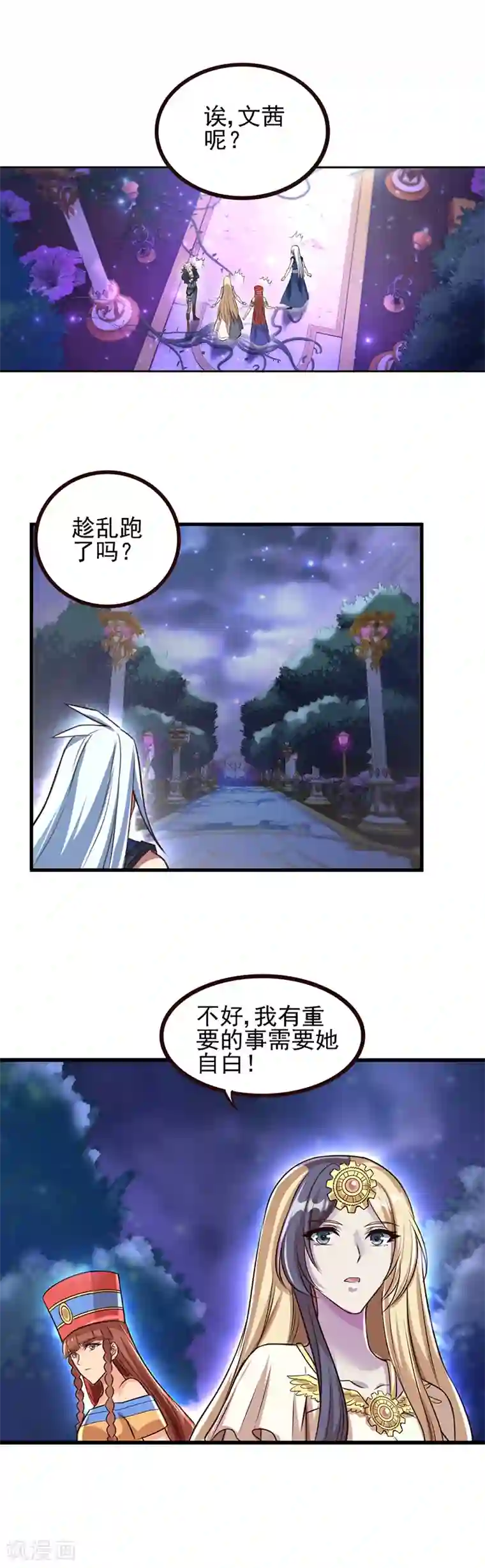 精灵梦叶罗丽第八季第11话