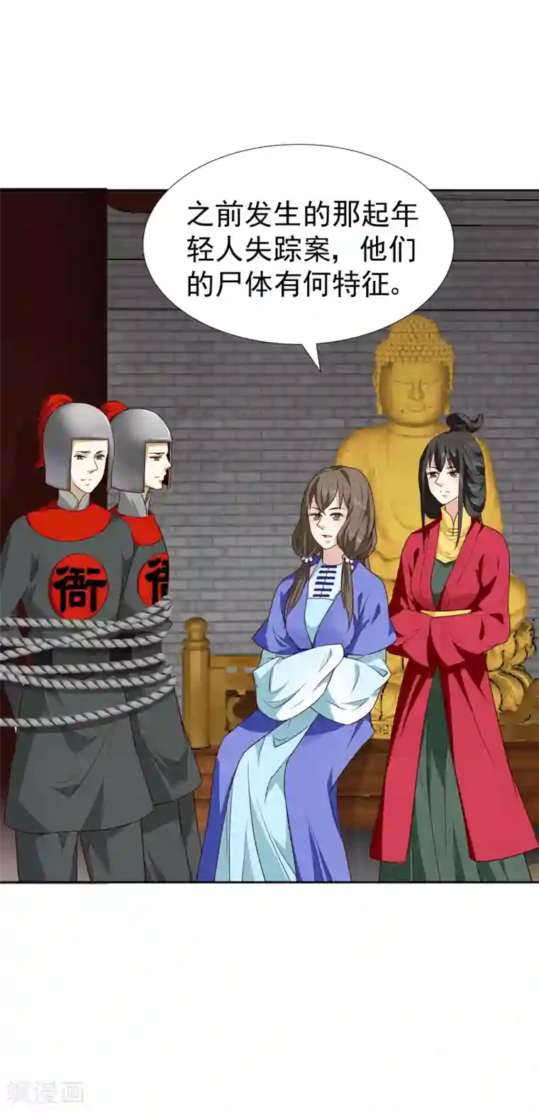 邪王的绝世毒妃第134话 事情越来越复杂了