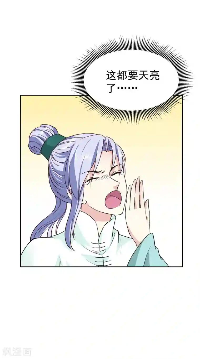 邪王的绝世毒妃第134话 事情越来越复杂了