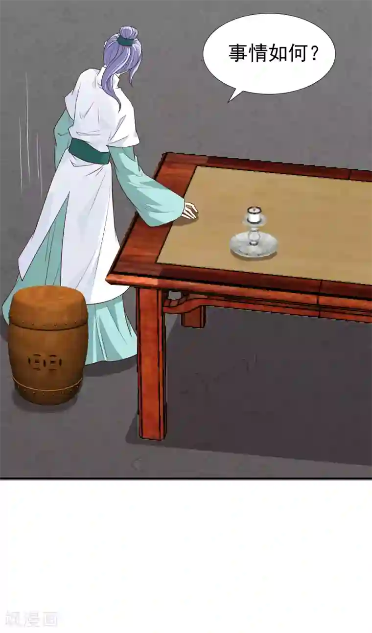 邪王的绝世毒妃第134话 事情越来越复杂了