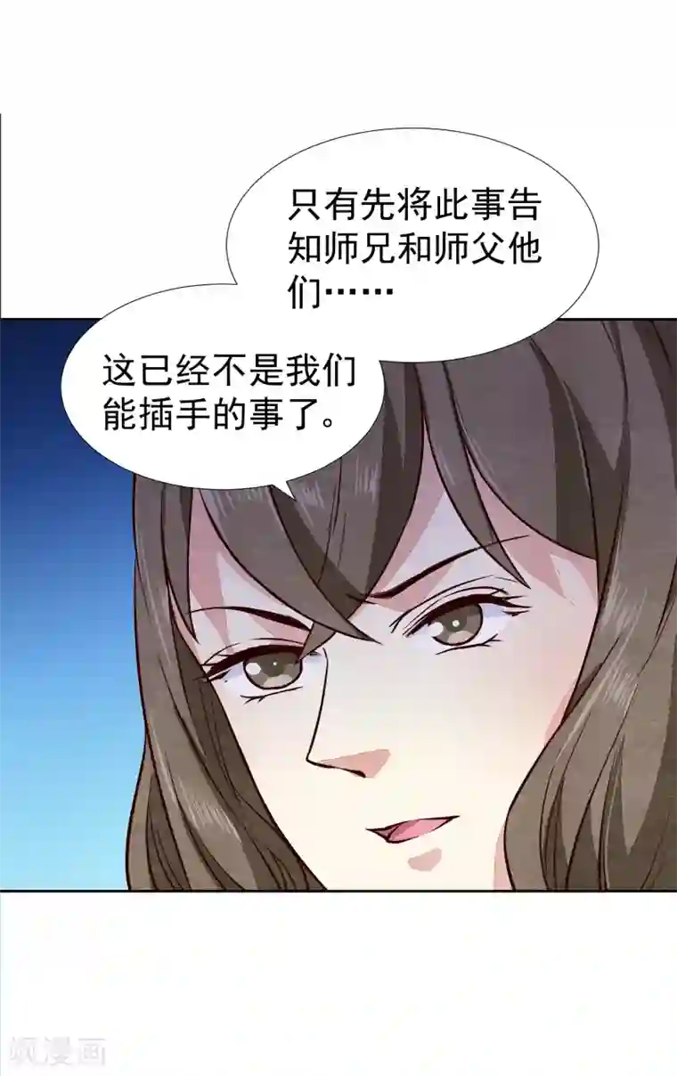 邪王的绝世毒妃第134话 事情越来越复杂了