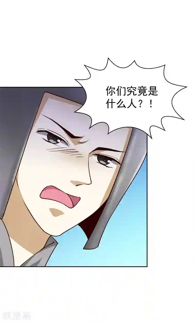 邪王的绝世毒妃第134话 事情越来越复杂了