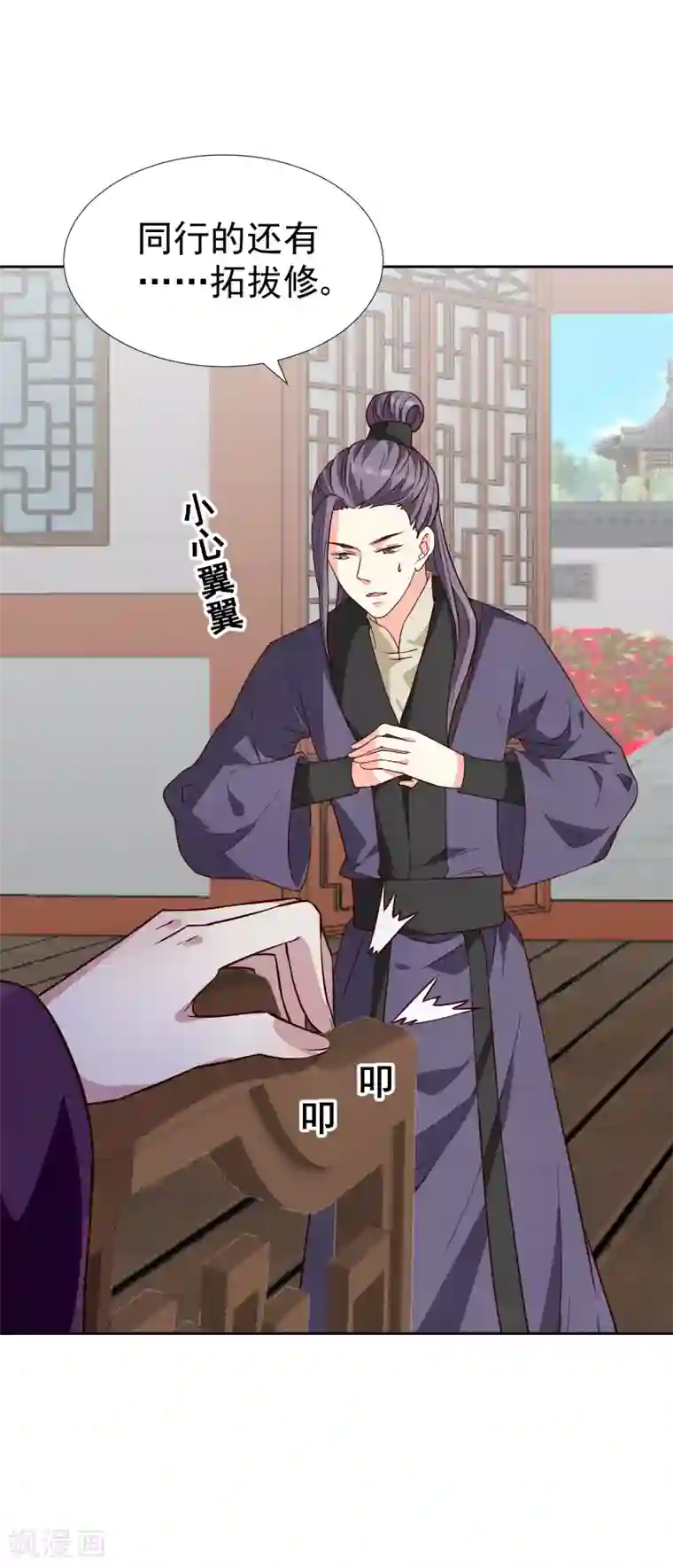 邪王的绝世毒妃第134话 事情越来越复杂了