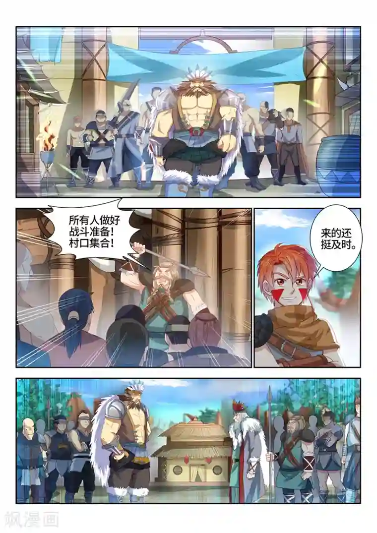 最强原始人第23话 我们不要！