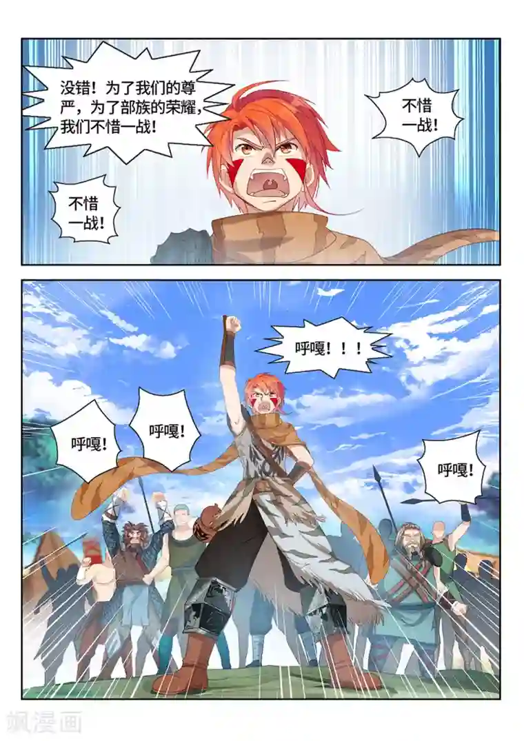 最强原始人第23话 我们不要！