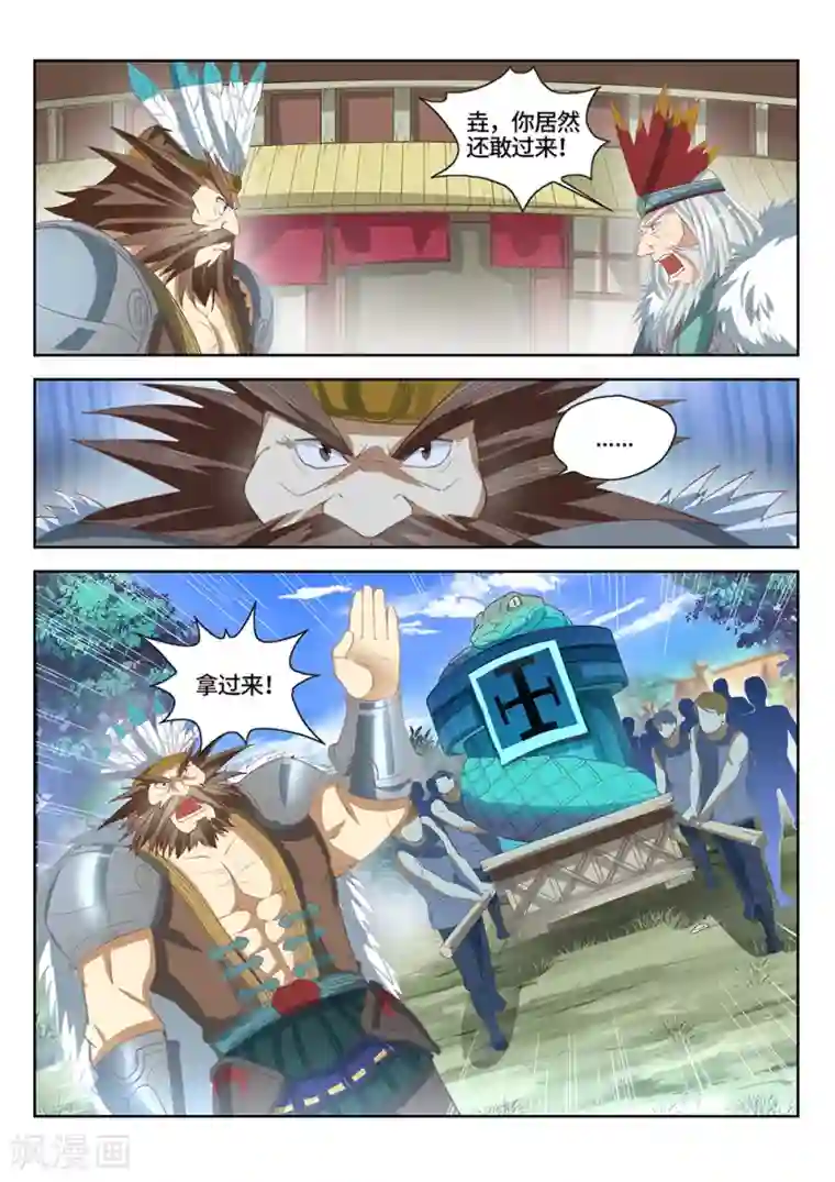 最强原始人第23话 我们不要！