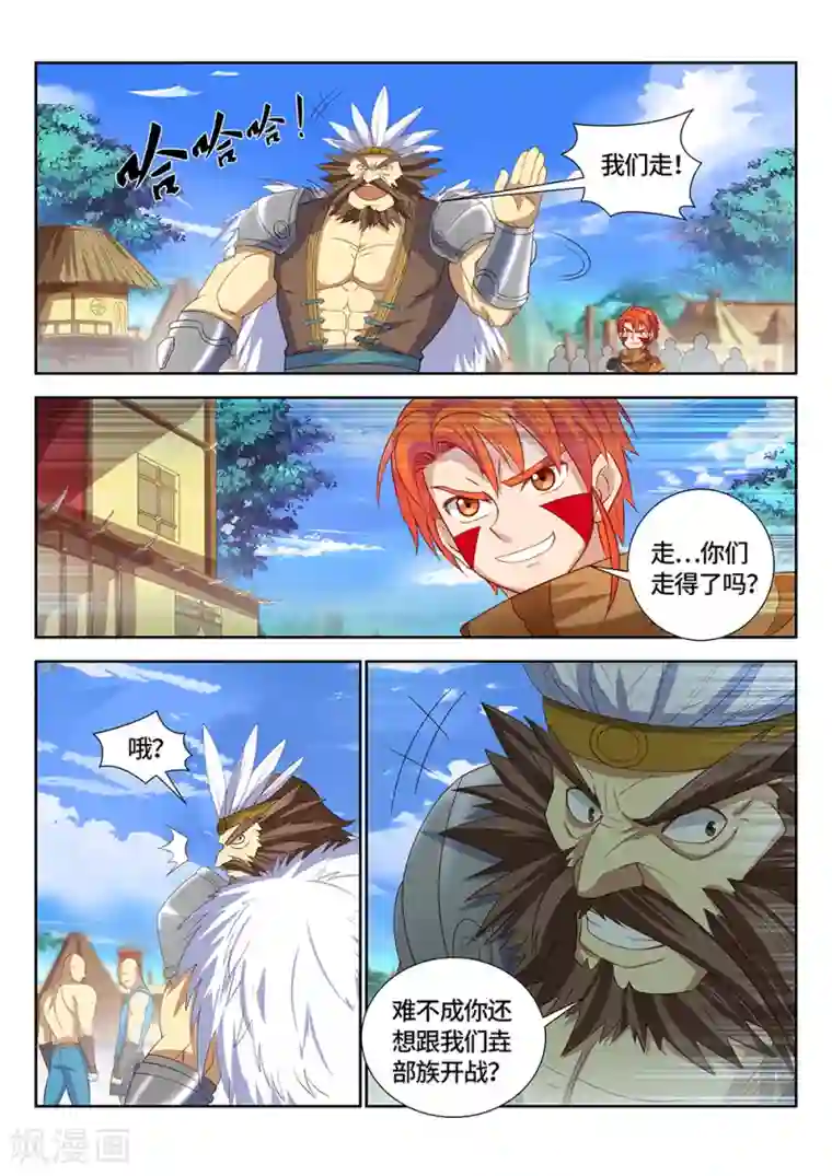 最强原始人第23话 我们不要！