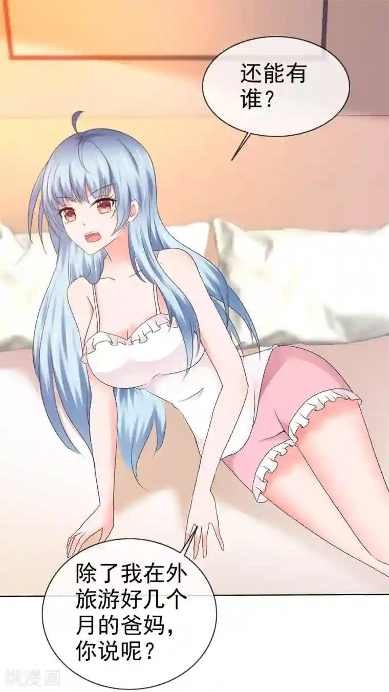 班长大人住我家第104话 抓包