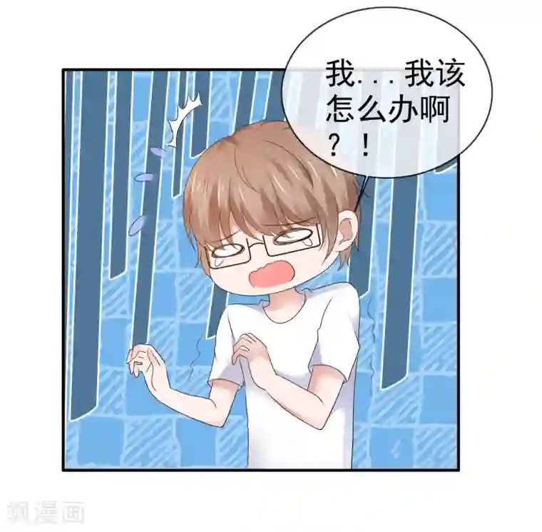 班长大人住我家第104话 抓包