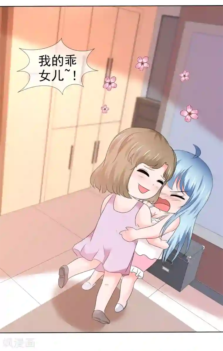 班长大人住我家第104话 抓包