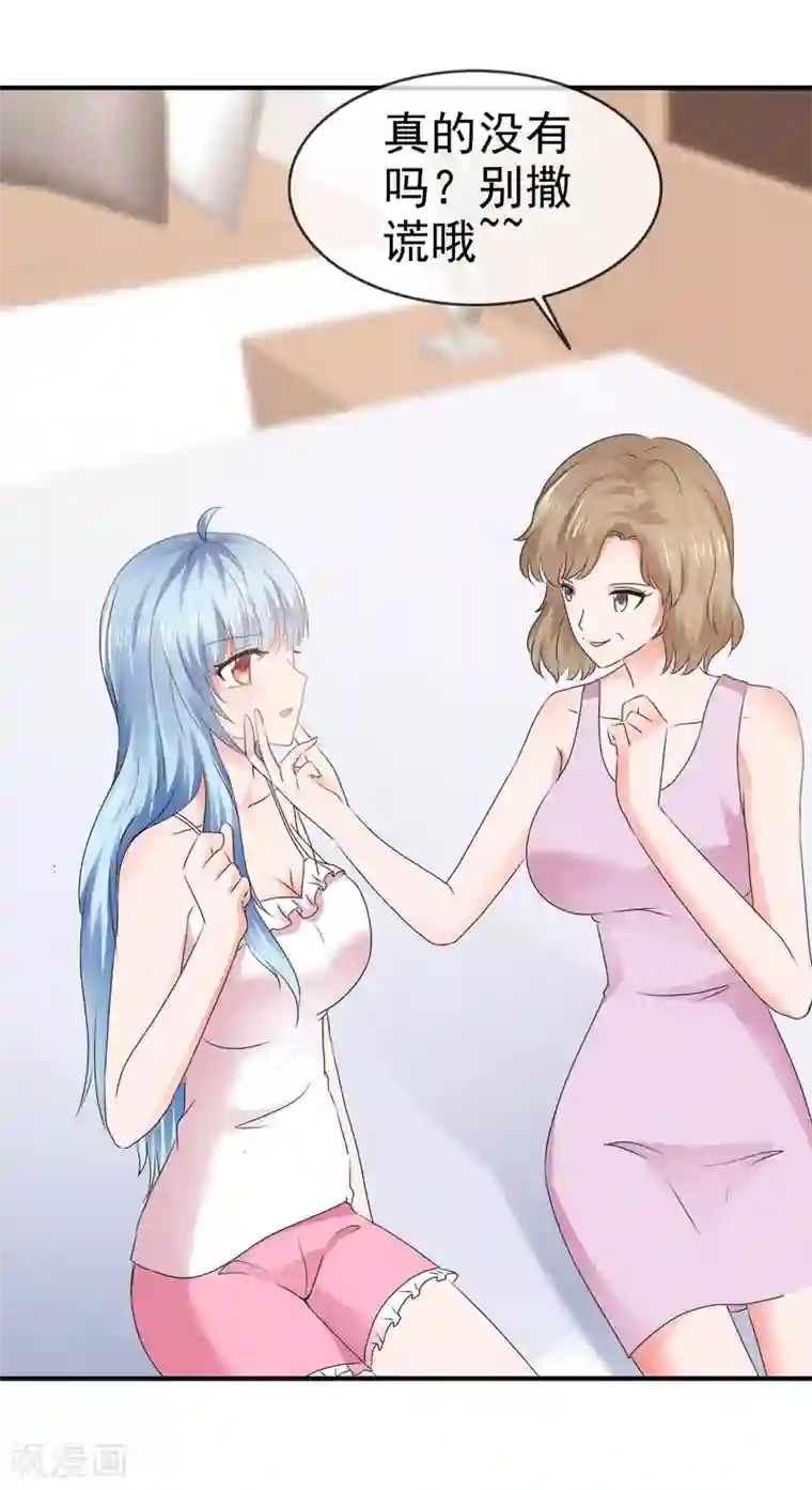 班长大人住我家第104话 抓包