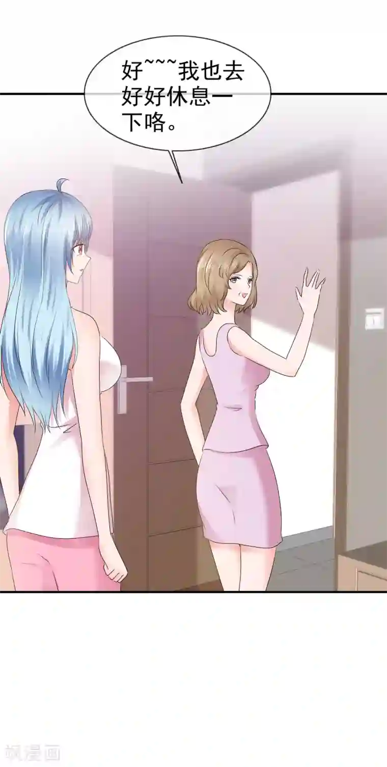 班长大人住我家第104话 抓包