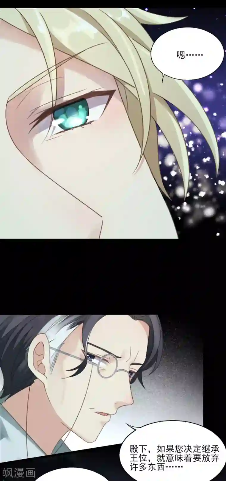 梦间集天鹅座第22话 深夜刺杀