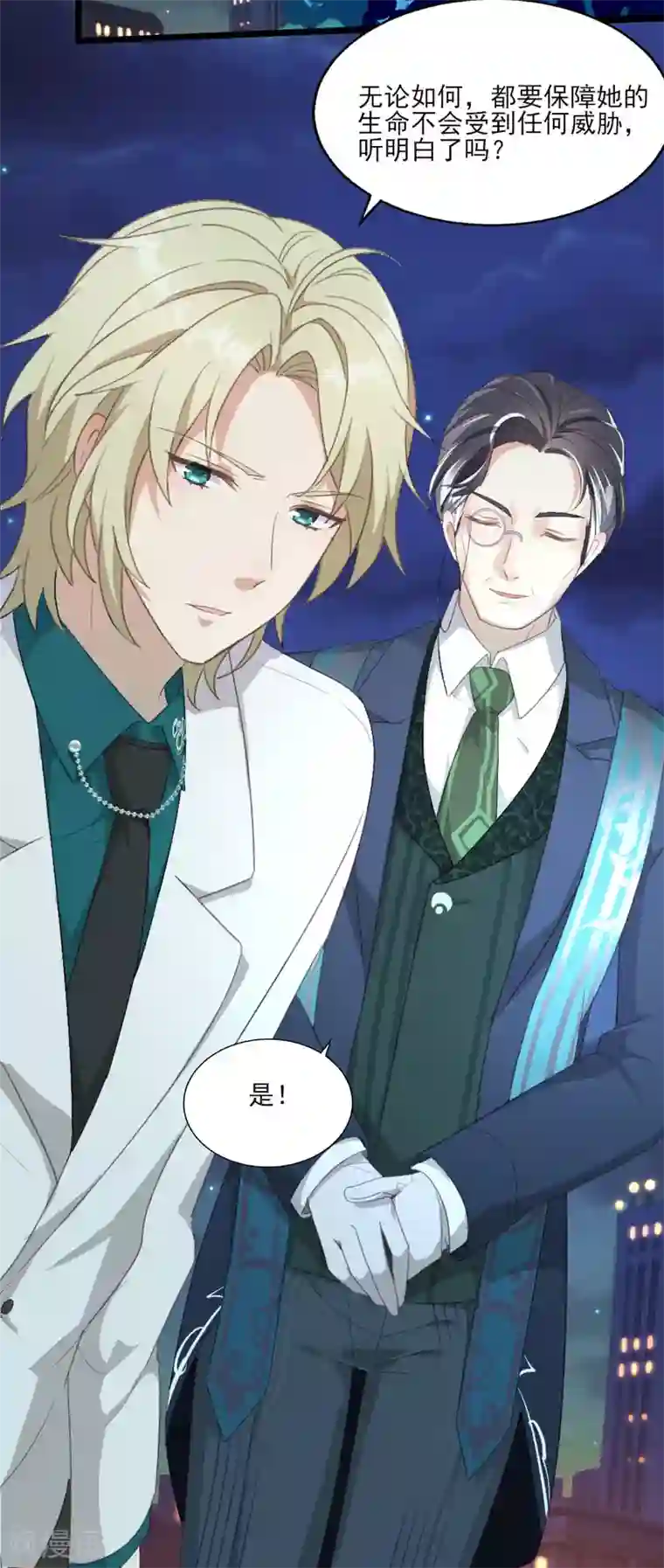 梦间集天鹅座第22话 深夜刺杀