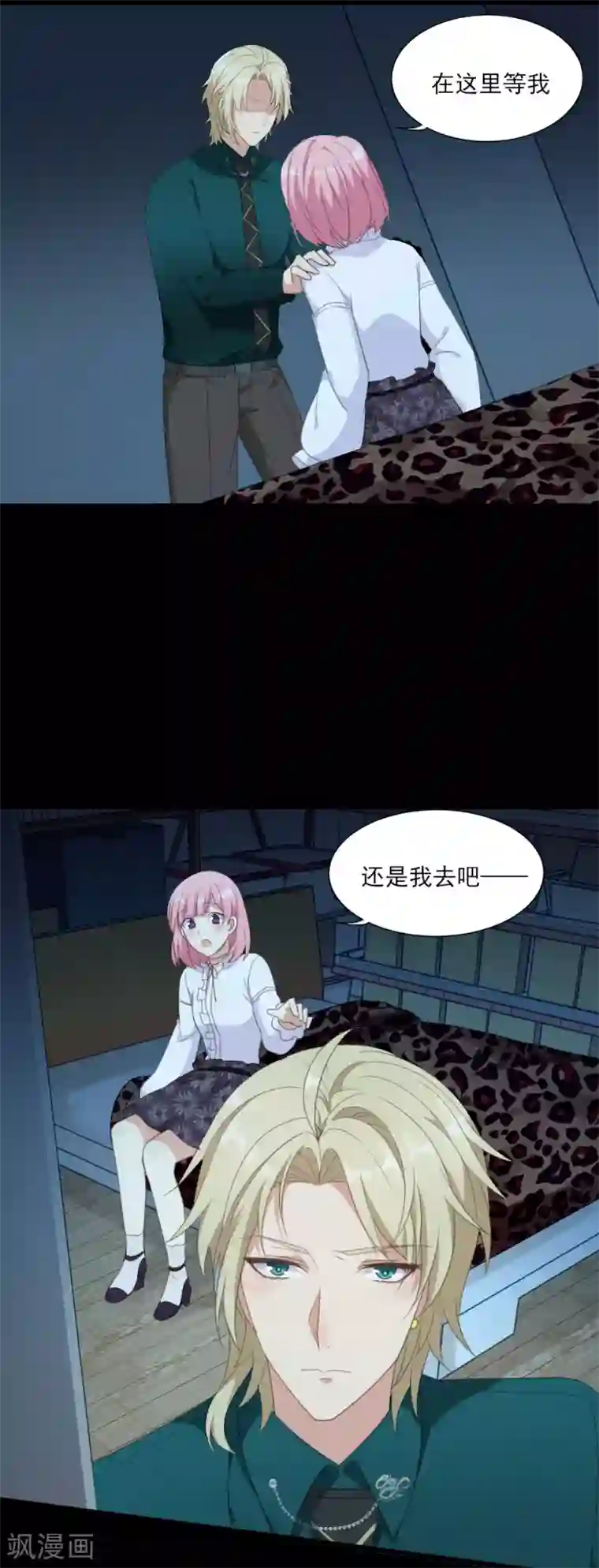 梦间集天鹅座第22话 深夜刺杀