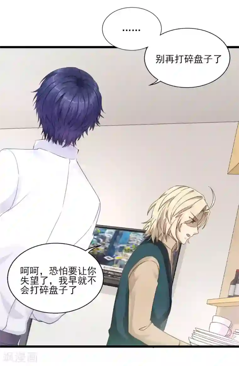 梦间集天鹅座第23话 针锋相对