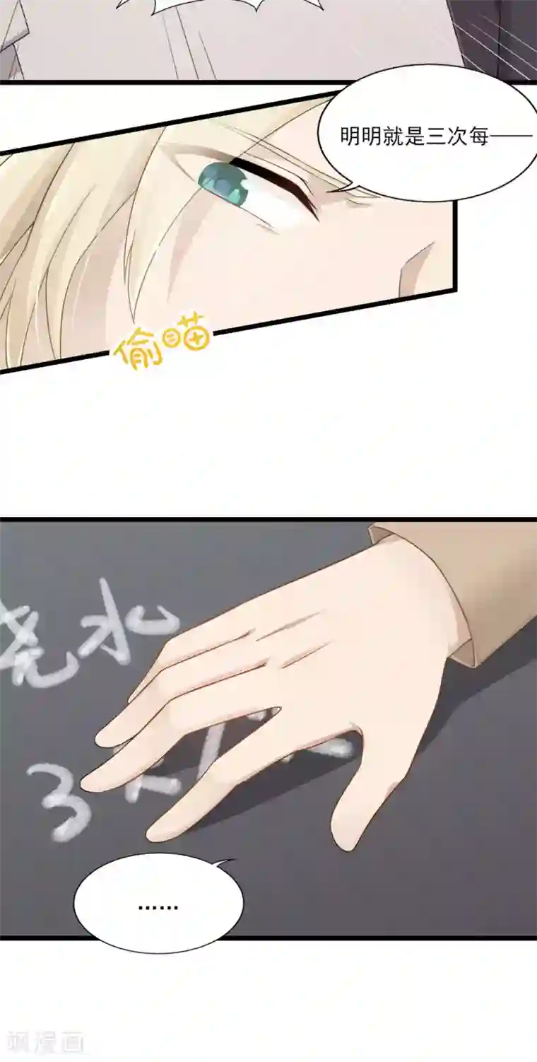 梦间集天鹅座第23话 针锋相对