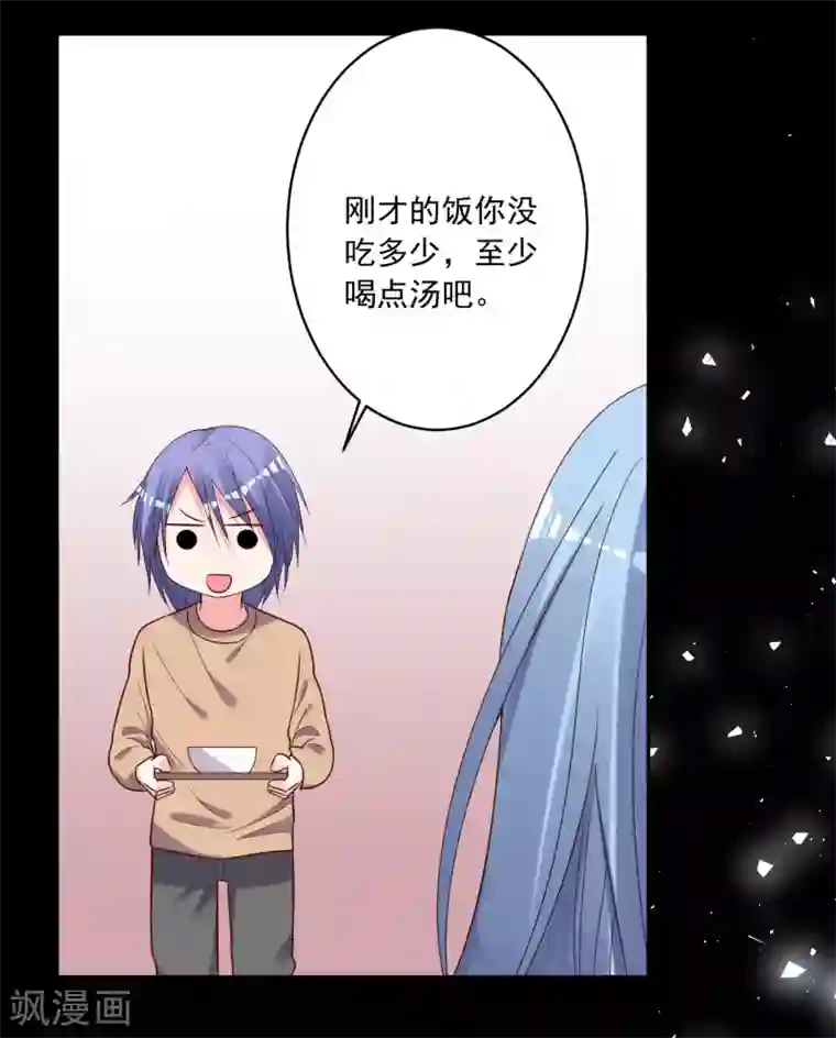 我被总裁黑上了！第273话