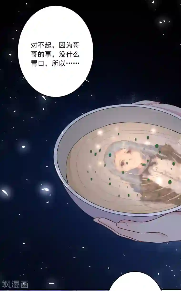 我被总裁黑上了！第273话