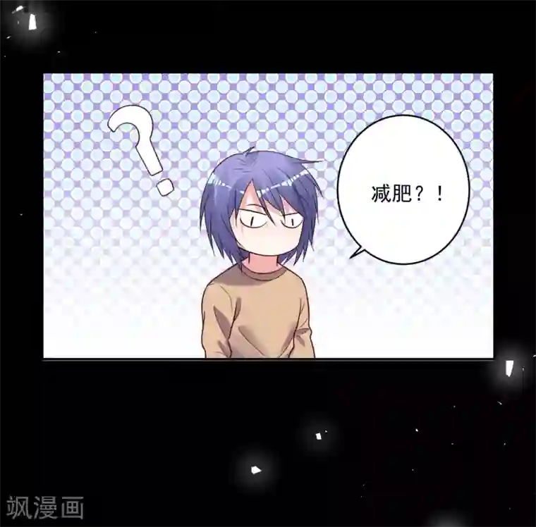 我被总裁黑上了！第273话