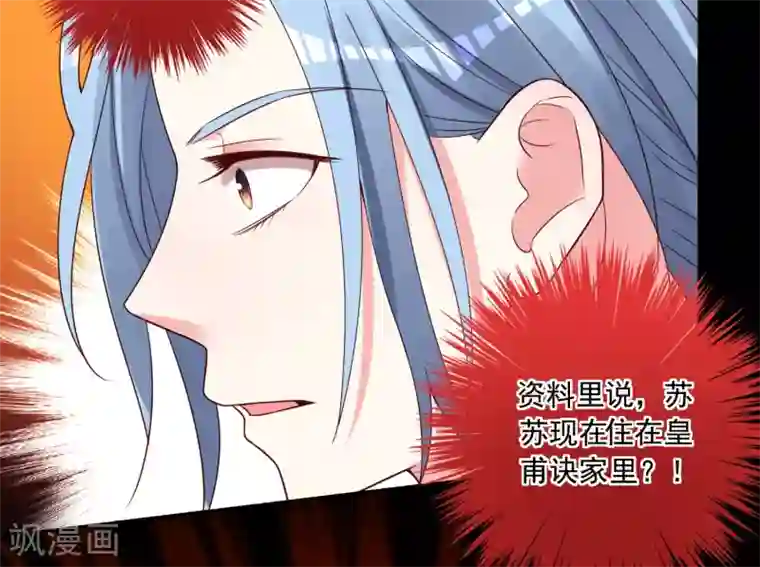 我被总裁黑上了！第273话