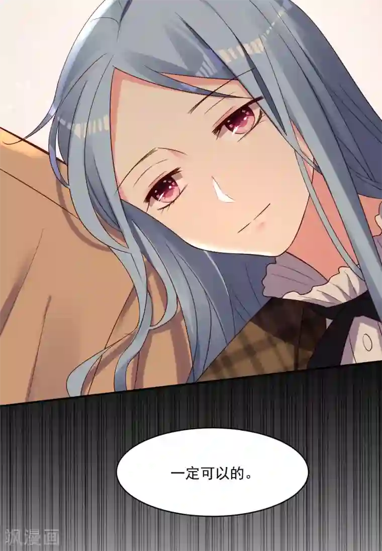 我被总裁黑上了！第273话