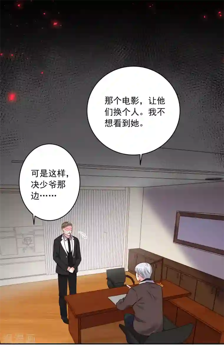 我被总裁黑上了！第273话