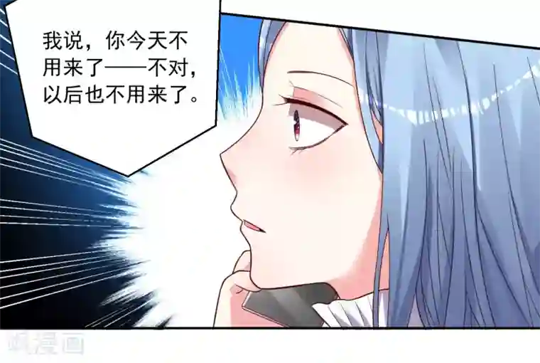 我被总裁黑上了！第273话