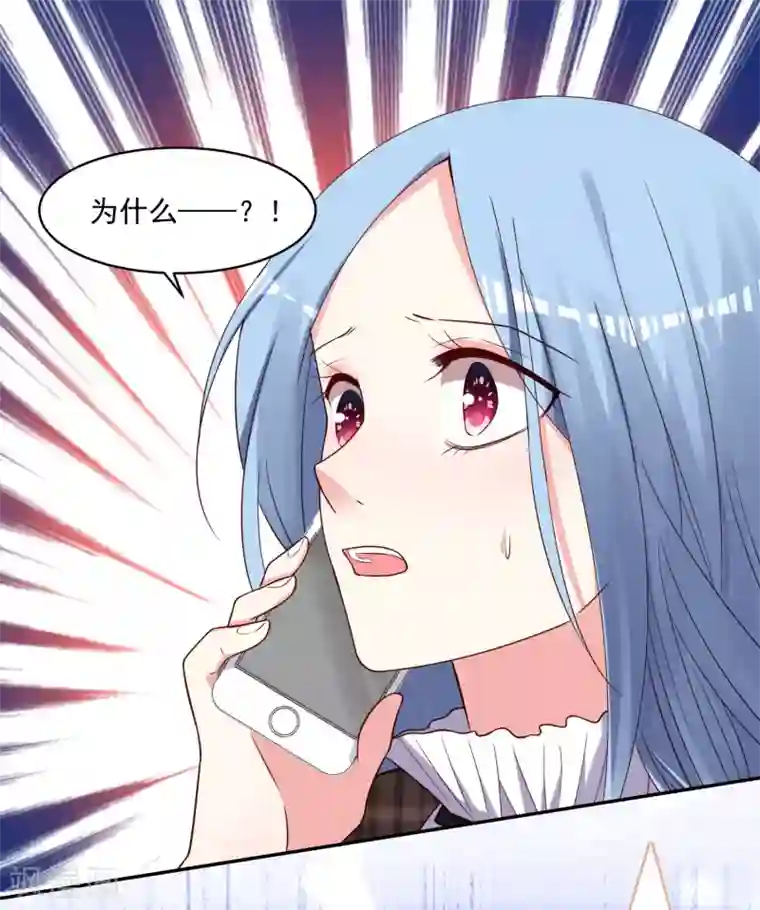 我被总裁黑上了！第274话