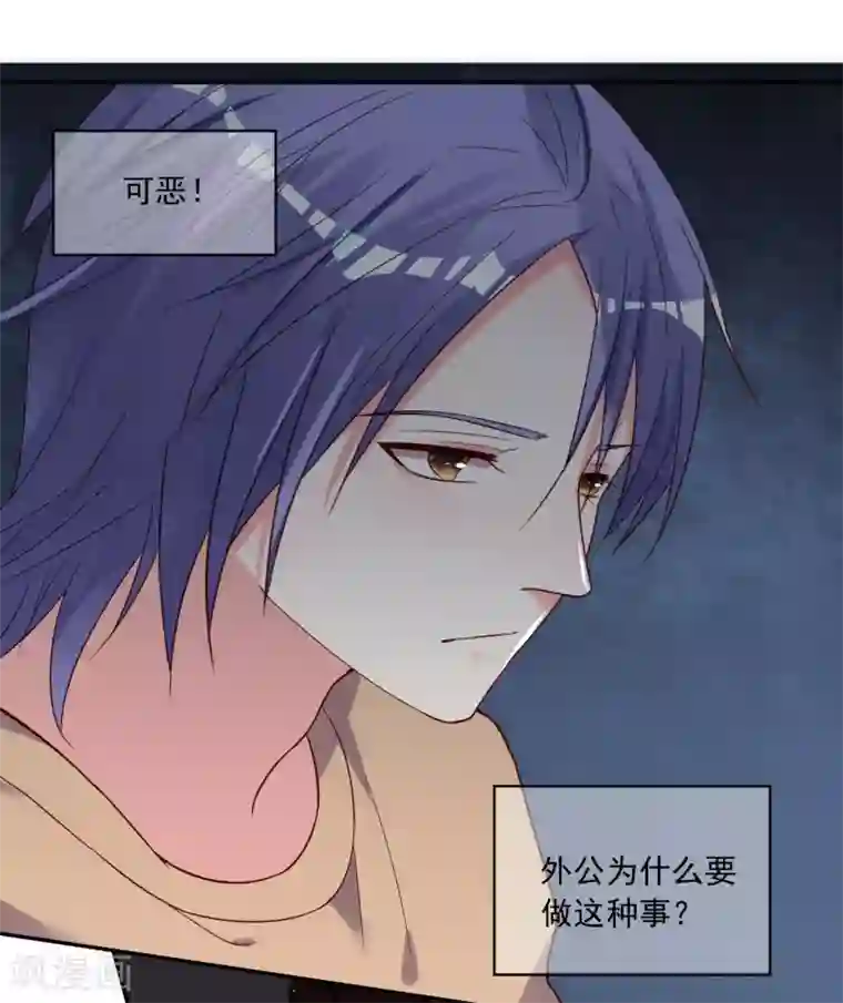 我被总裁黑上了！第274话