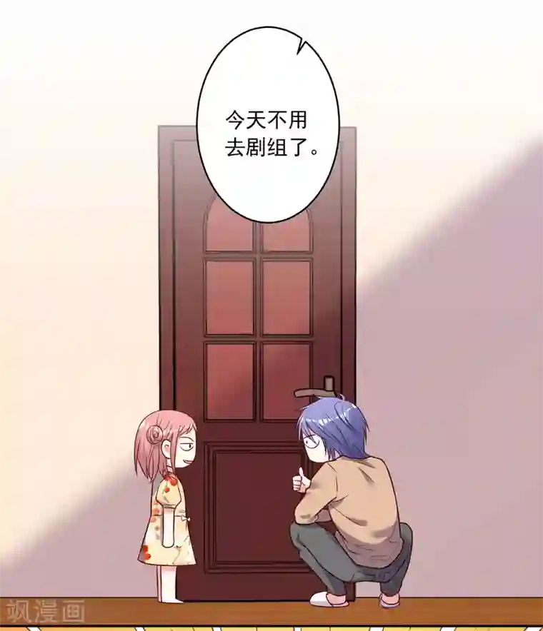 我被总裁黑上了！第274话