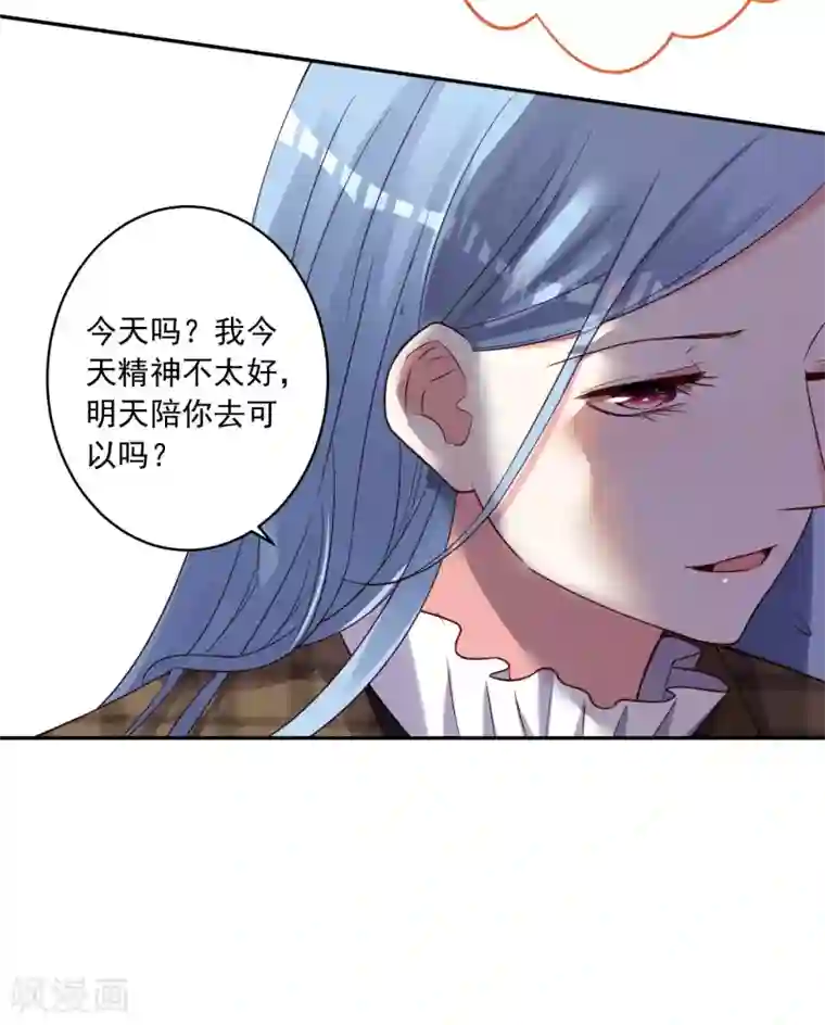 我被总裁黑上了！第274话