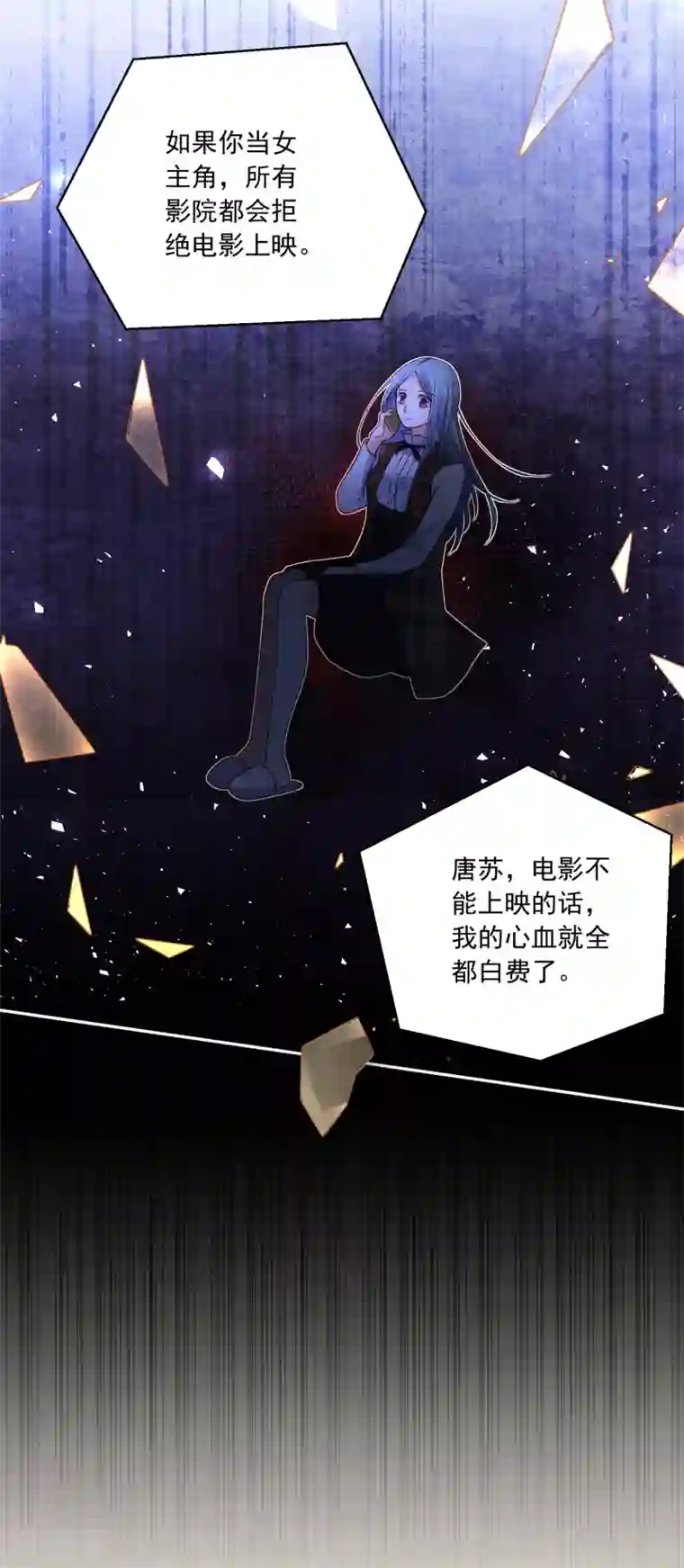 我被总裁黑上了！第274话